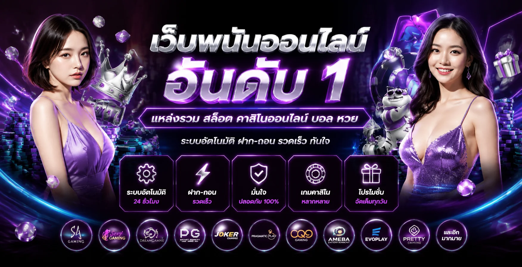 โปรโมชั่น NOVAPLAY168 สมัครสมาชิกใหม่รับโบนัสทันที