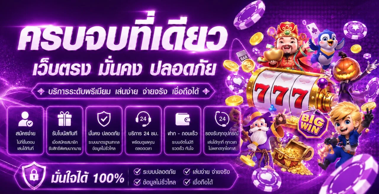 NOVAPLAY168 | JokerPlus ทางเข้าเว็บตรง รวมเกมออนไลน์