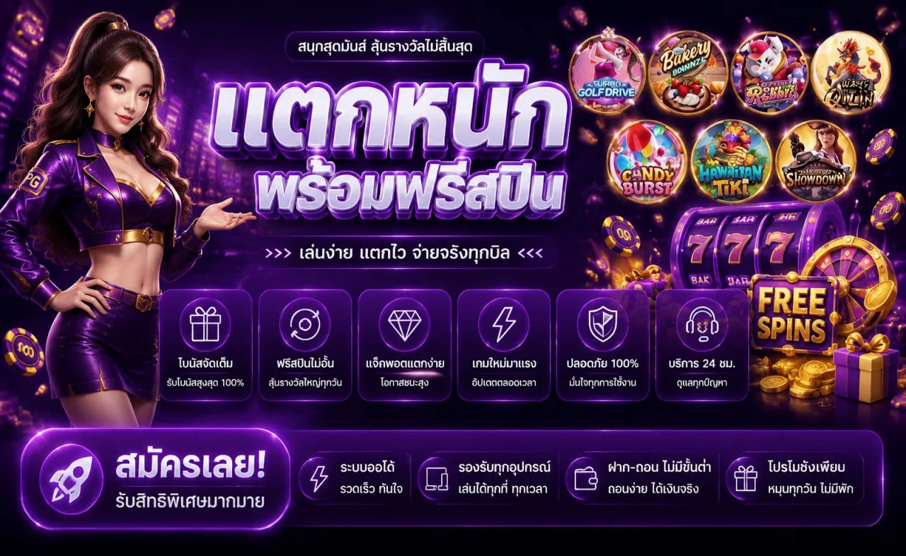 ระบบฝากถอนออโต้ NOVAPLAY168 รองรับทุกธนาคาร